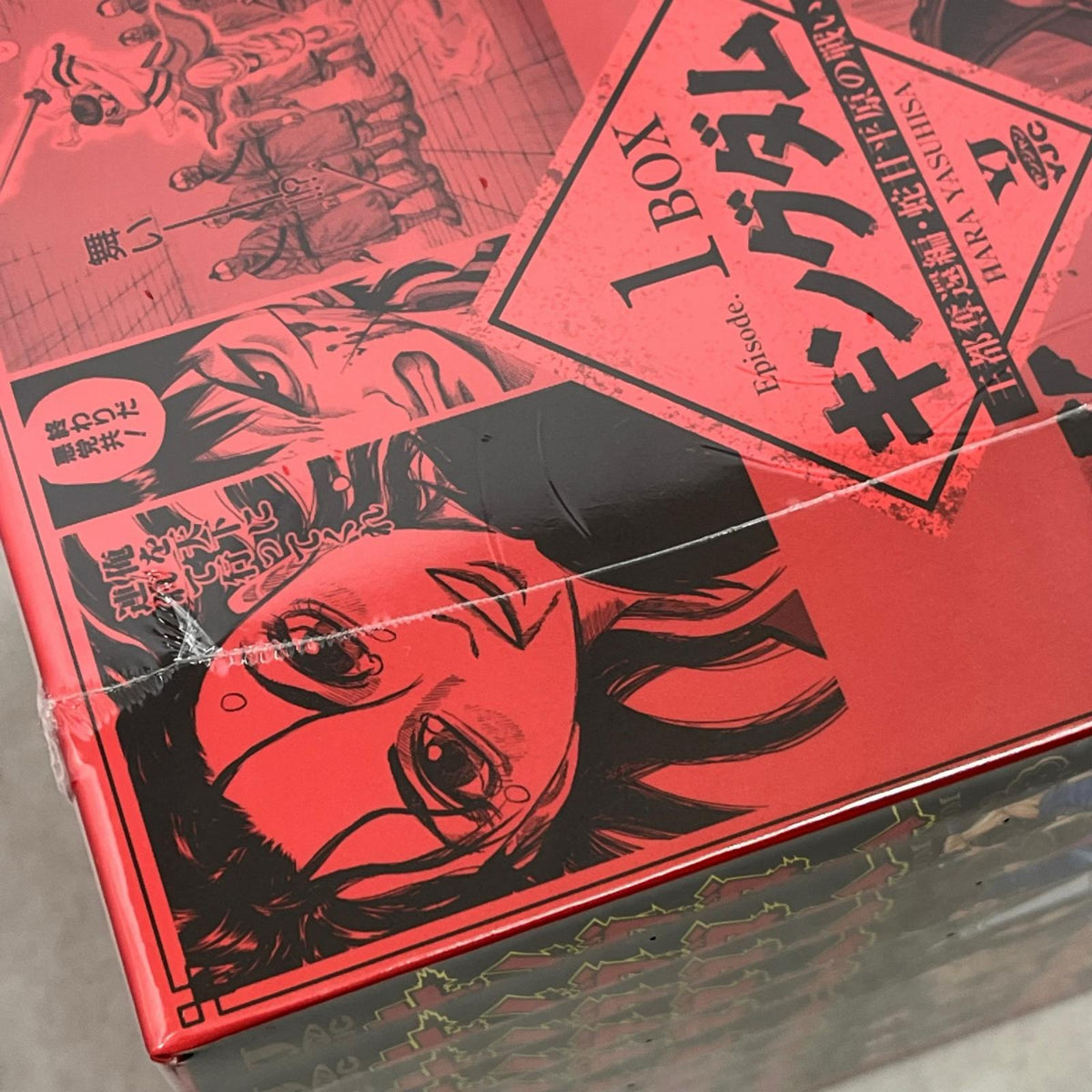 キングダム BOXセット 1 王都奪還編・蛇甘平原の戦い キングダム 集英社 フィギュア/グッズ