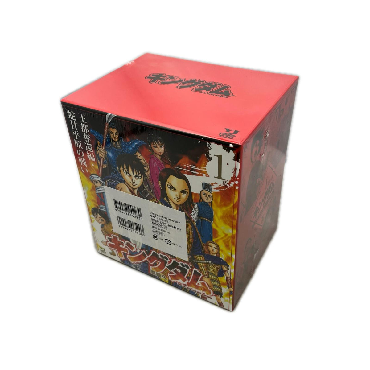 キングダム BOXセット 1 王都奪還編・蛇甘平原の戦い キングダム 集英社 フィギュア/グッズ