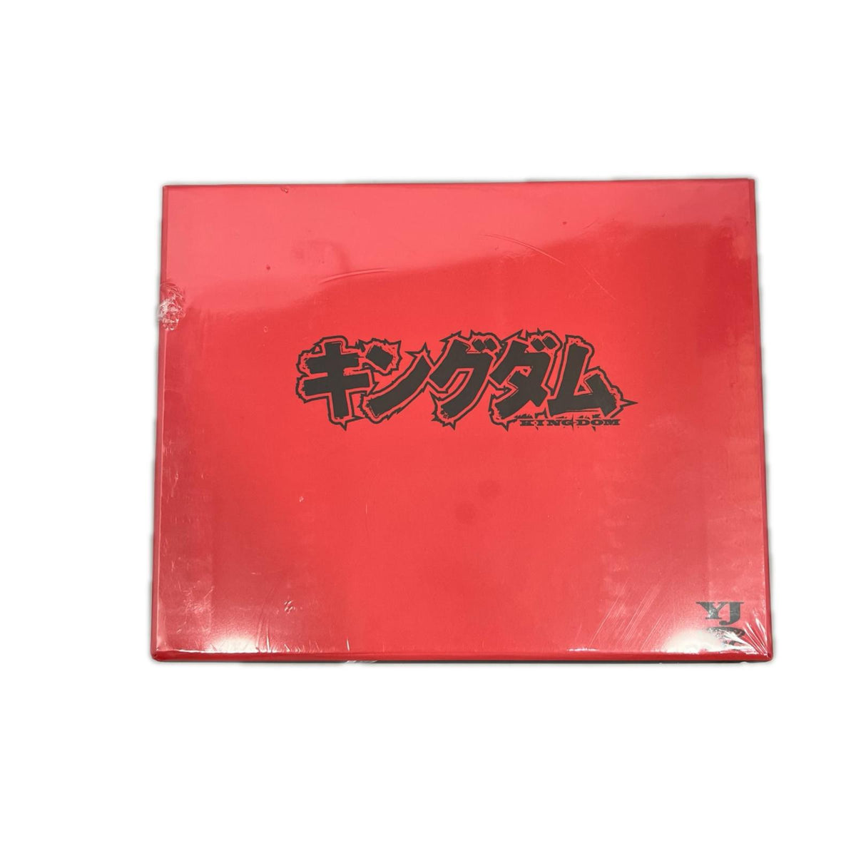キングダム BOXセット 1 王都奪還編・蛇甘平原の戦い キングダム 集英社 フィギュア/グッズ
