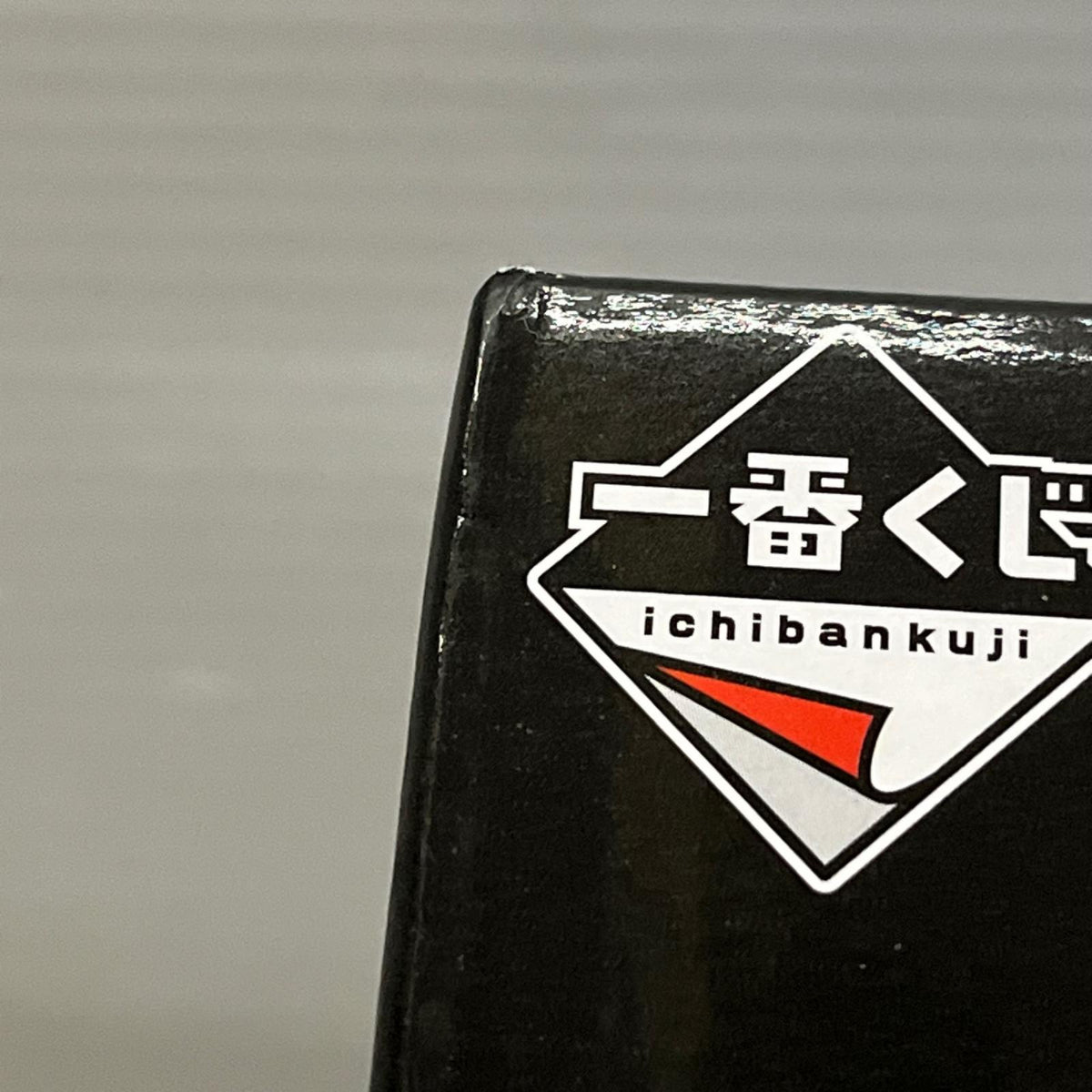 ハイキュー!! 烏野の未来 B賞 影山飛雄 ハイキュー バンダイ フィギュア/グッズ