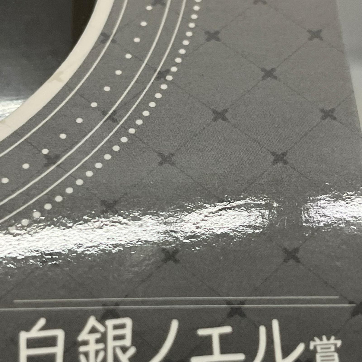 白銀ノエル賞　白銀ノエルフィギュア ホロライブ バンダイ フィギュア/グッズ