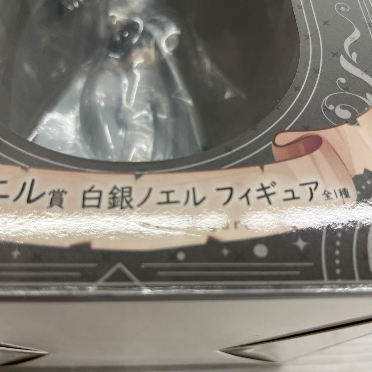 白銀ノエル賞　白銀ノエルフィギュア ホロライブ バンダイ フィギュア/グッズ