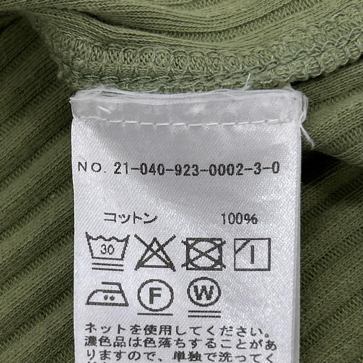 ワンピース BASERANGE/ｸﾞﾘｰﾝ