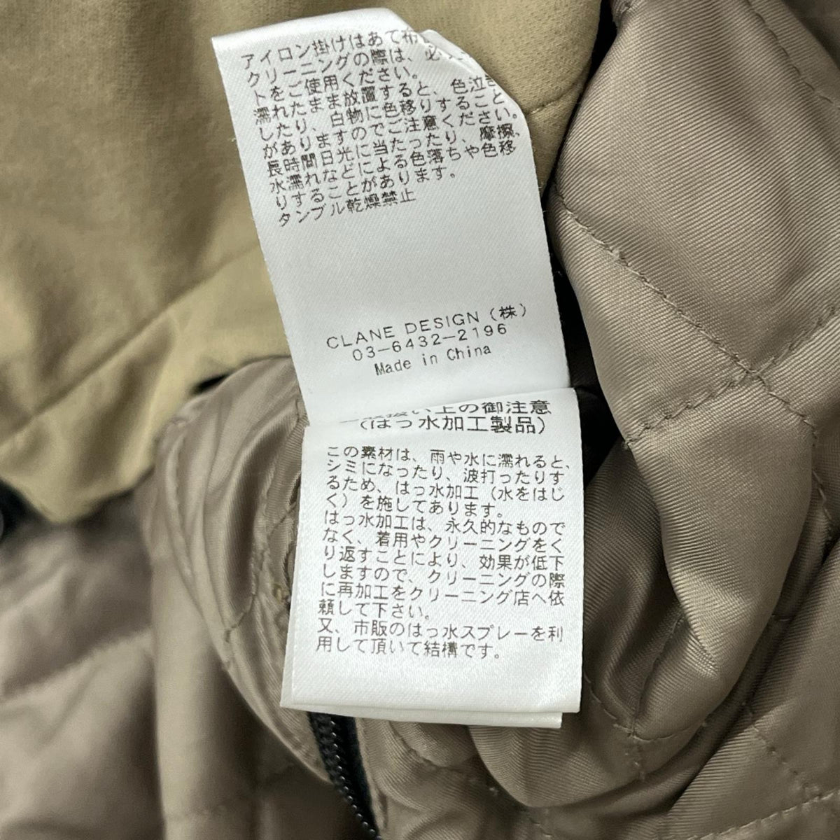 その他アウター CLANE OVER QUILTING HUNTING JACKET 1 ﾍﾞｰｼﾞｭ 1