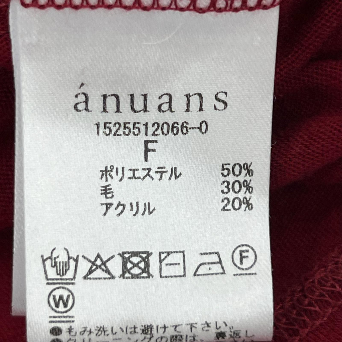 ニット anuans ｼｱｰｳｰﾙﾚｲﾔﾘﾝｸﾞﾄｯﾌﾟｽ F ﾚｯﾄﾞ フリー