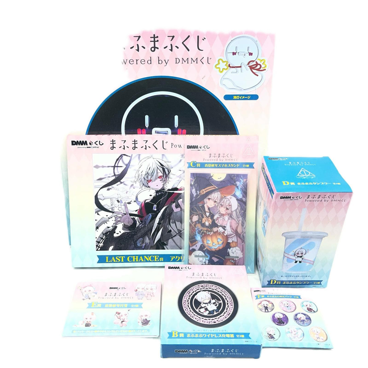 DMMくじ まふまふくじ まとめ フィギュア/グッズ
