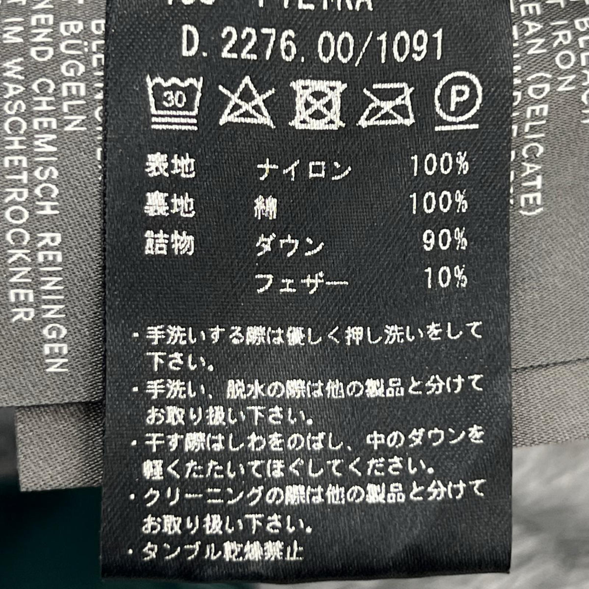 ダウンベスト D.2276.00/1091