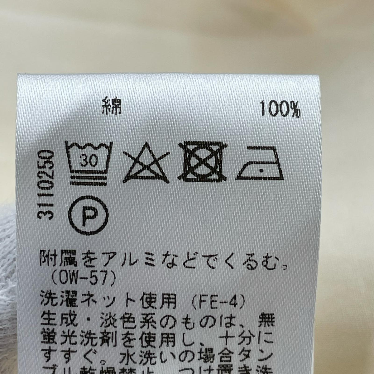 ジャケット ｵｰﾊﾞｰｻｲｽﾞ ﾍﾞﾙﾍﾞｯﾄﾞｼｬﾂ ﾄﾞﾚｽ ﾍﾞｰｼﾞｭ (1) 1 ベージュ