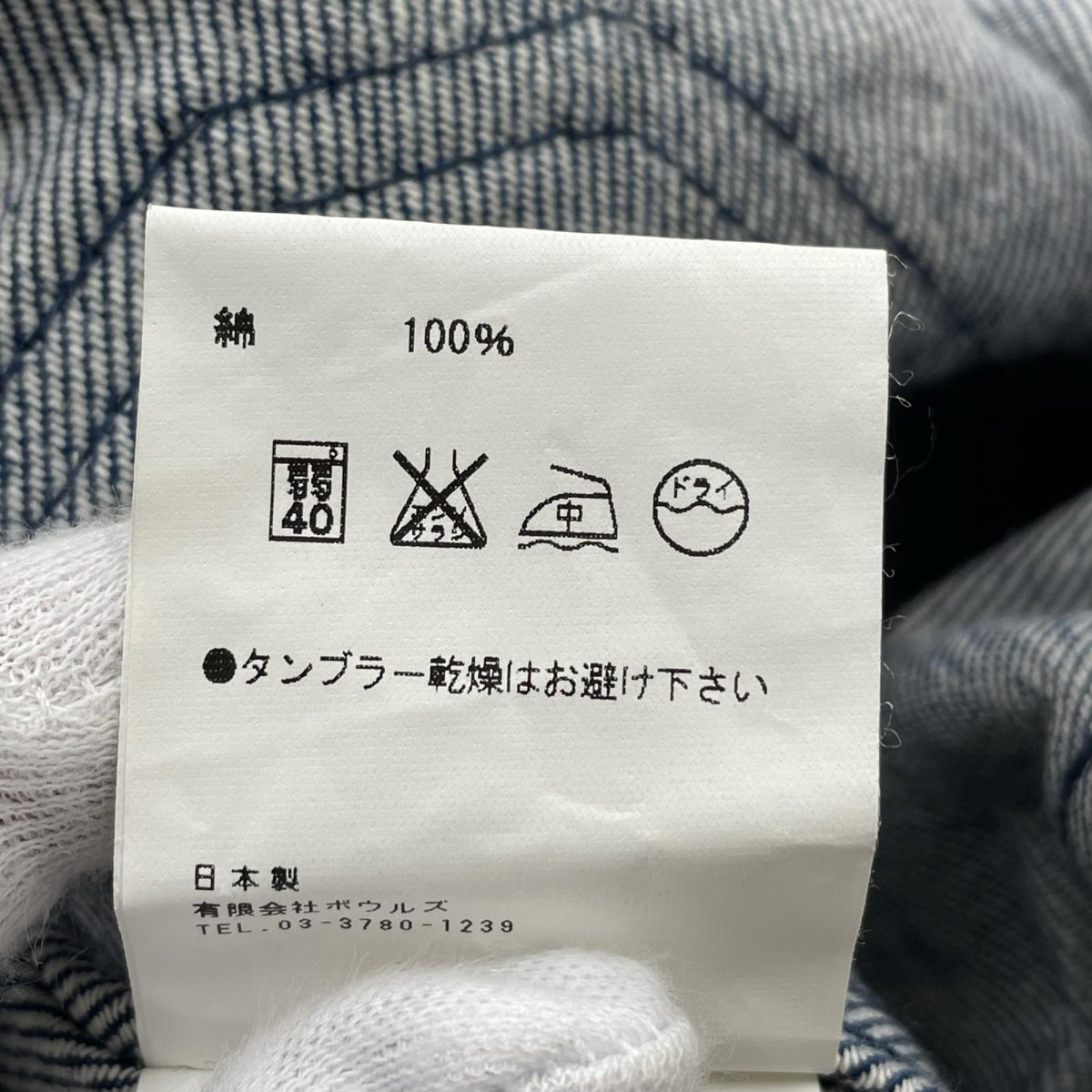 ジャケット ﾃﾞﾆﾑｼｮｯﾌﾟｺｰﾄ ｲﾝﾃﾞｨｺﾞ (1) 1 ブルー