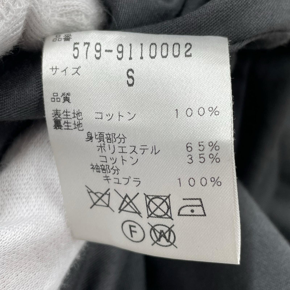 ジャケット ﾄﾚﾝﾁｺｰﾄ ﾗｲﾅｰ付 ｸﾞﾚｰ (S) S グレー