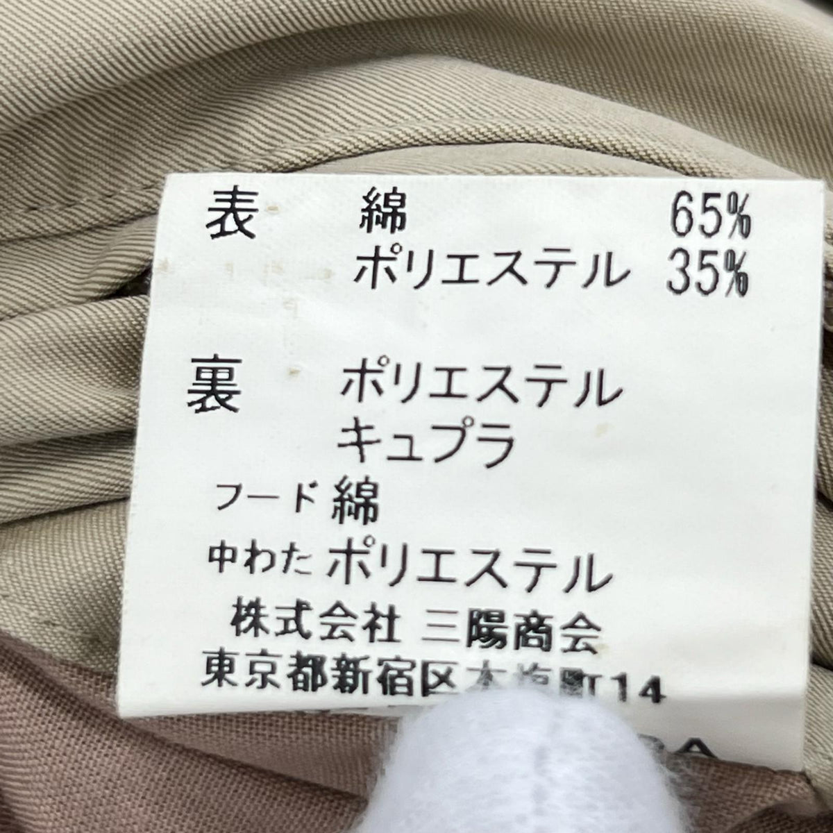 ジャケット /ﾀﾞｳﾝﾗｲﾅｰ別付属 ｺｰﾄ ﾍﾞｰｼﾞｭ M ベージュ