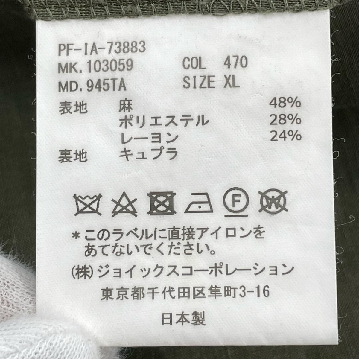 パンツ 123167 945TA ｸﾞﾘｰﾝ グリーン