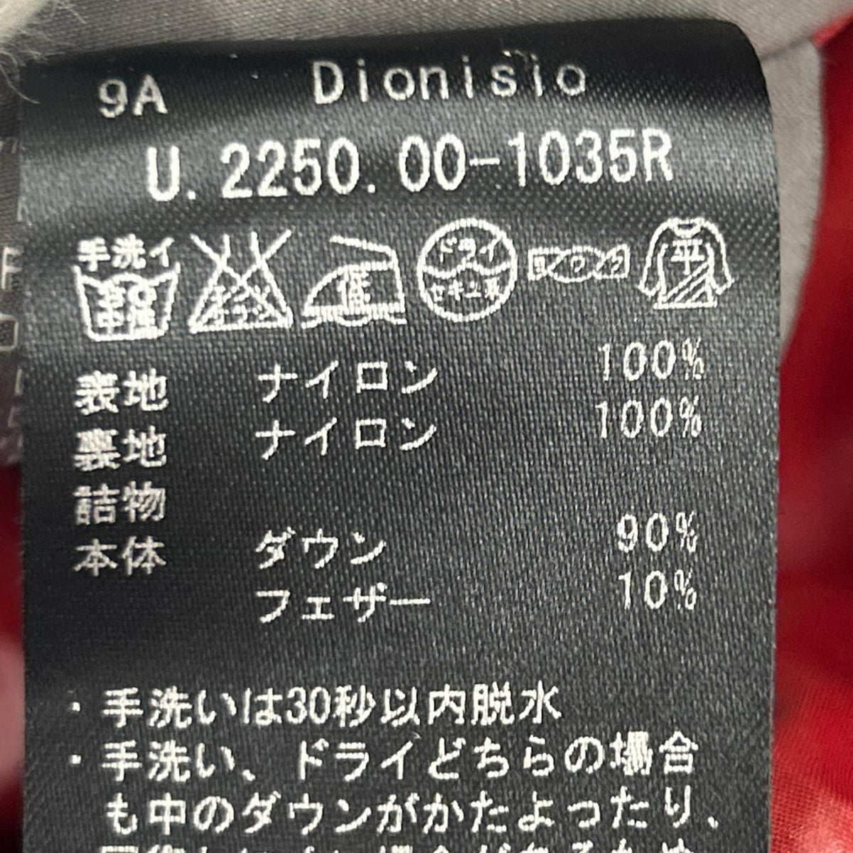 ダウンジャケット 2250.00-1035R 44