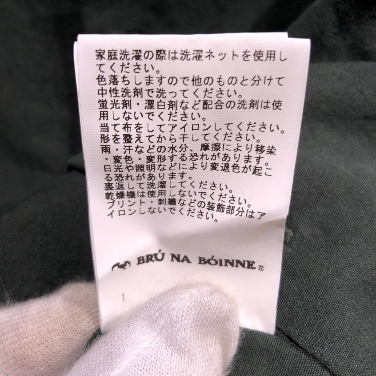 長袖シャツ BRUNABOINNE SCスナフシャツ グリーン L