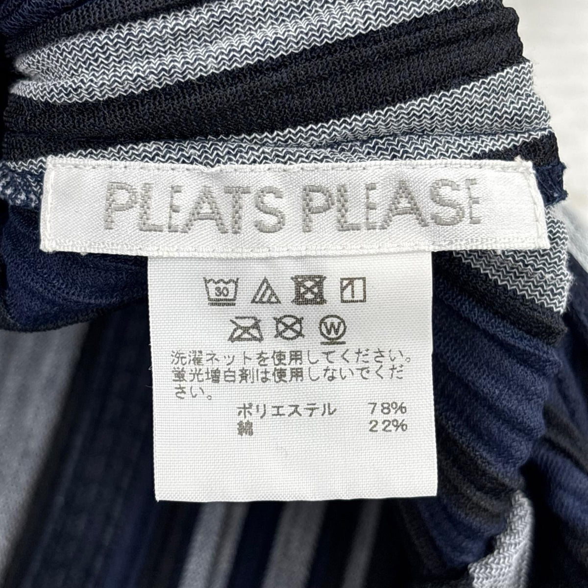 長袖Ｔシャツ ストライプカットソー Size3 3
