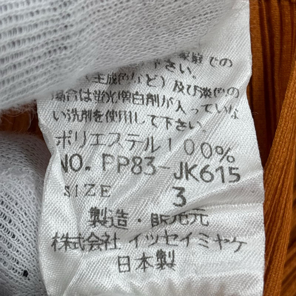 タンクトップ サイドスリット Size3 ORN 3 オレンジ