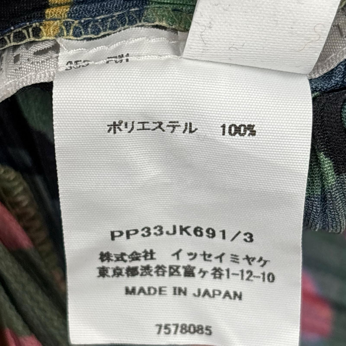 長袖Ｔシャツ SNOWRUNNER 総柄カットソー 3 マルチカラー