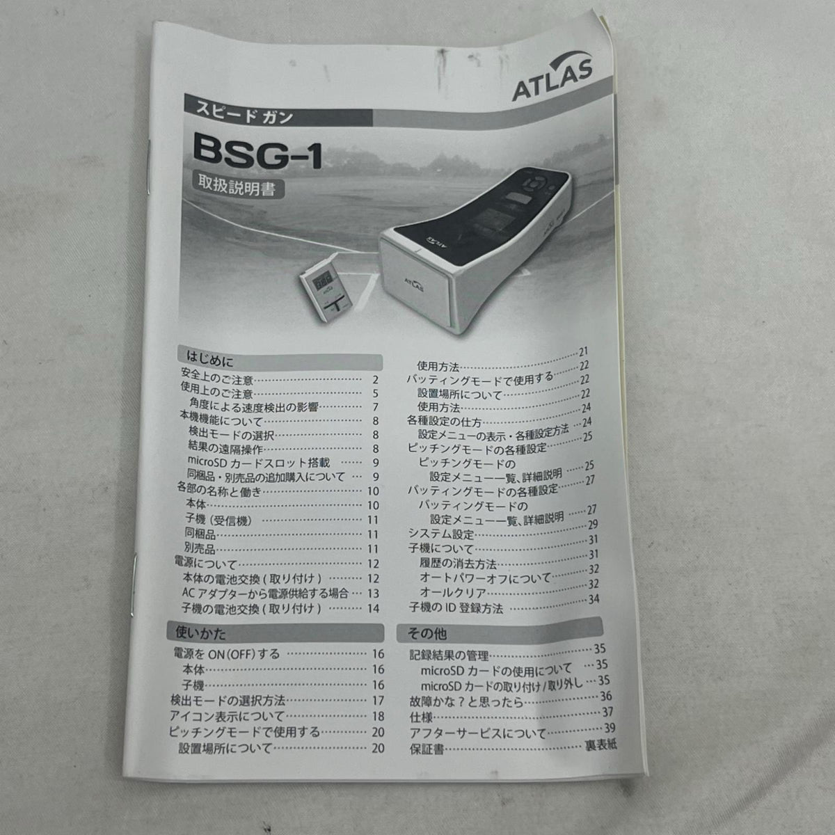 ユピテル ATRAS スピードガン BSG-1 スポーツ用品