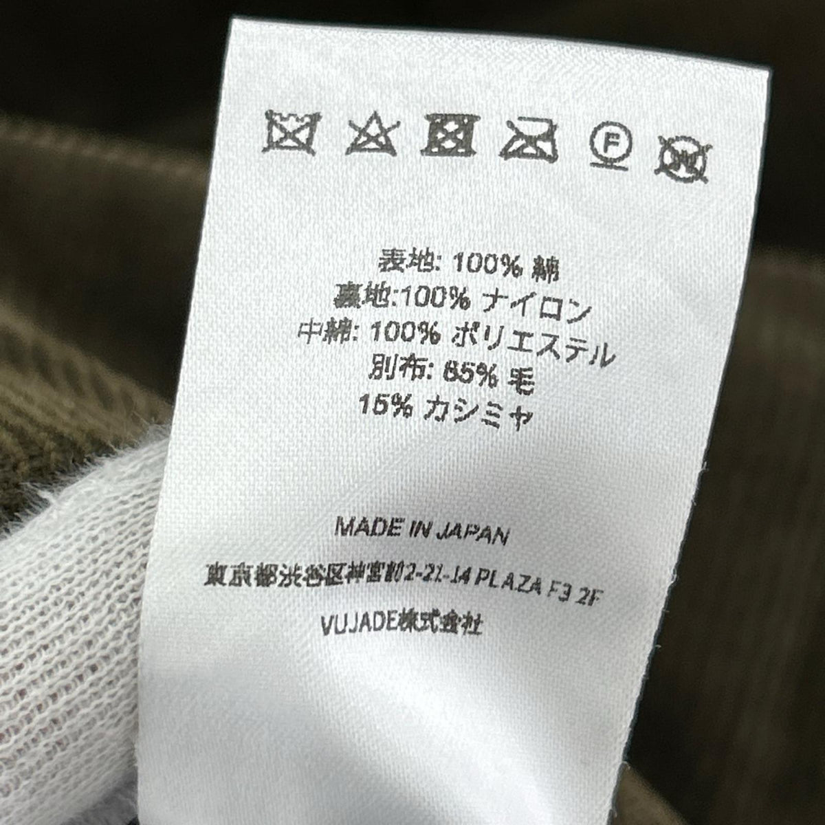 ジャケット VUJA DE quilted corduroy puffer jacket S