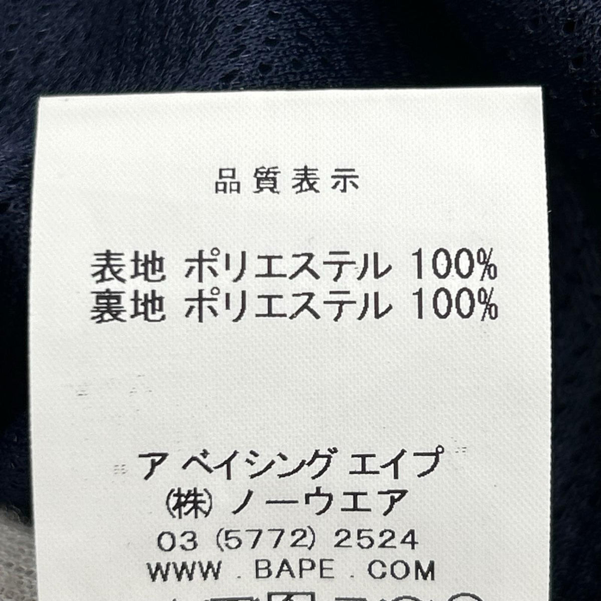 ジャケット ﾅｲﾛﾝｼﾞｬｹｯﾄ M ネイビー