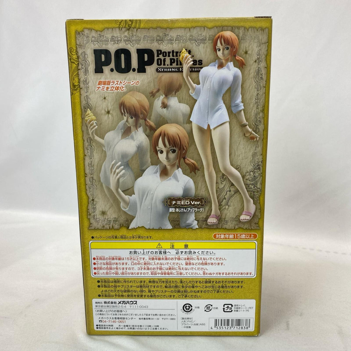 P.O.P ナミED ストロングワールド ONE PIECE/ワンピース メガハウス フィギュア/グッズ