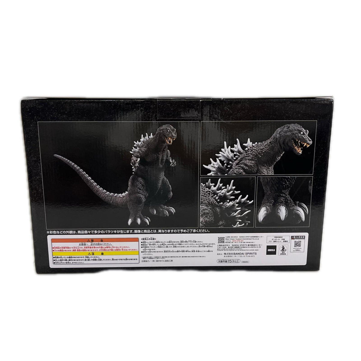 最恐怪獣王列伝 A賞 ゴジラ ゴジラ バンダイ フィギュア/グッズ