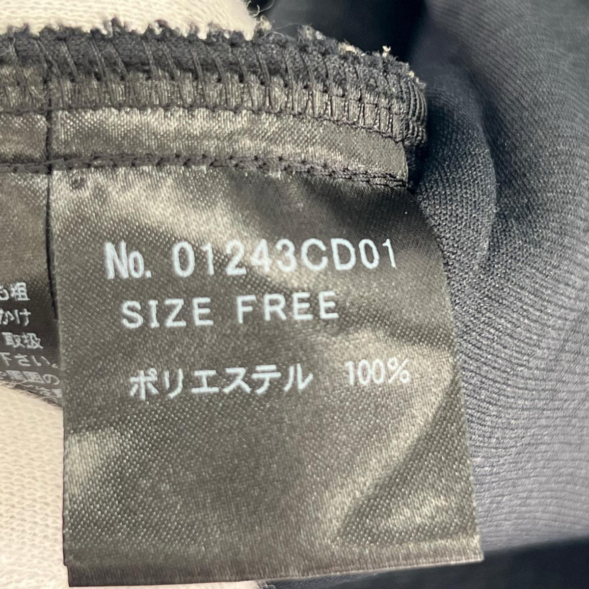 カーディガン SEE NO EVILｵｰﾊﾞｰｻｲｽﾞｶｰﾃﾞｨｶﾞﾝ(F)黒 フリー ブラック