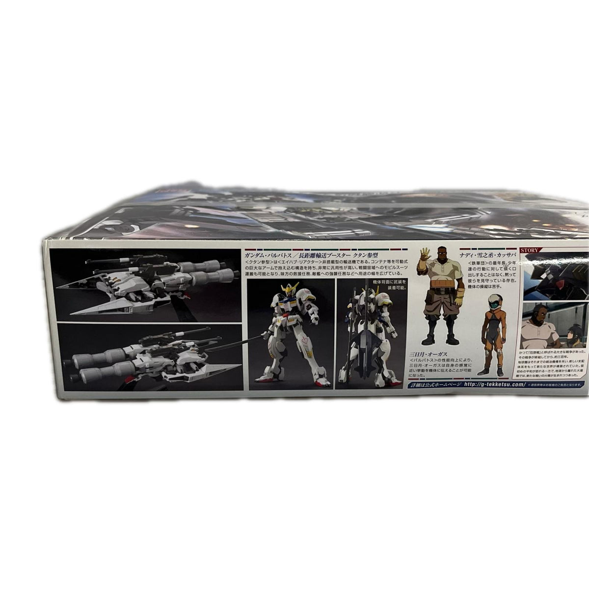 G ASW-G-08 ガンダムバルバトス＆長距離輸送ブースター クタン参型 ガンダム バンダイ ガンプラ