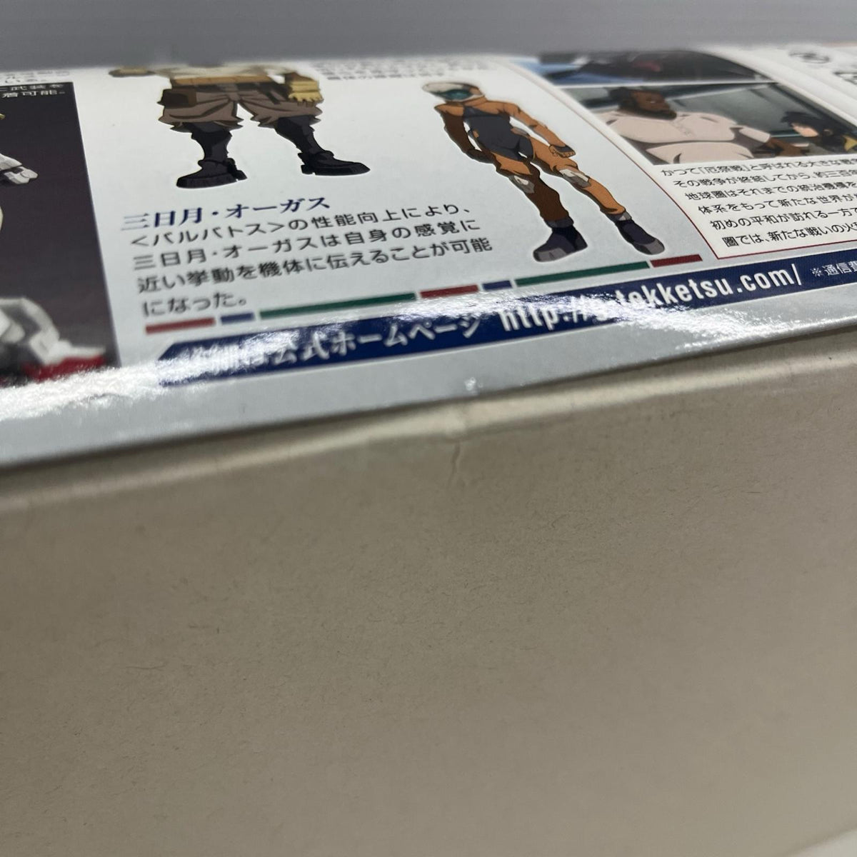 G ASW-G-08 ガンダムバルバトス＆長距離輸送ブースター クタン参型 ガンダム バンダイ ガンプラ