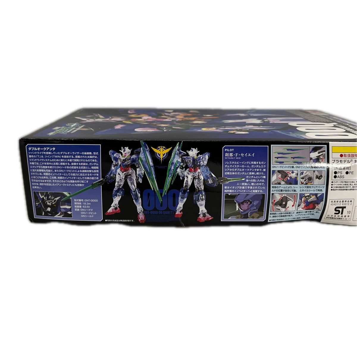 HG GNT-0000 ダブルオークアンタ クリアカラーバージョン ガンダム バンダイ ガンプラ