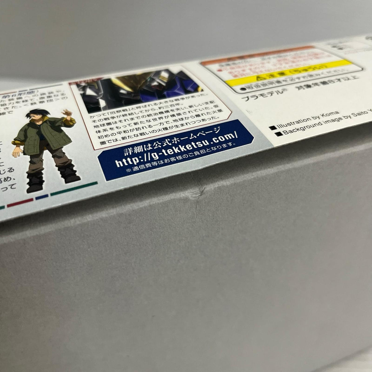 HG ガンダムバルバトス 第6形態 ガンダム バンダイ ガンプラ