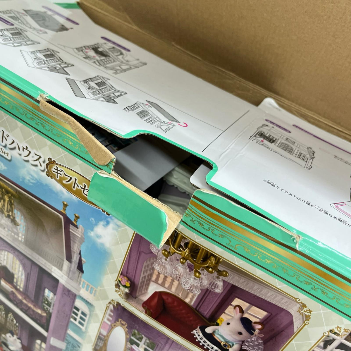 シルバニア 街のおしゃれなグランドハウス シルバニアファミリー エポック フィギュア/グッズ