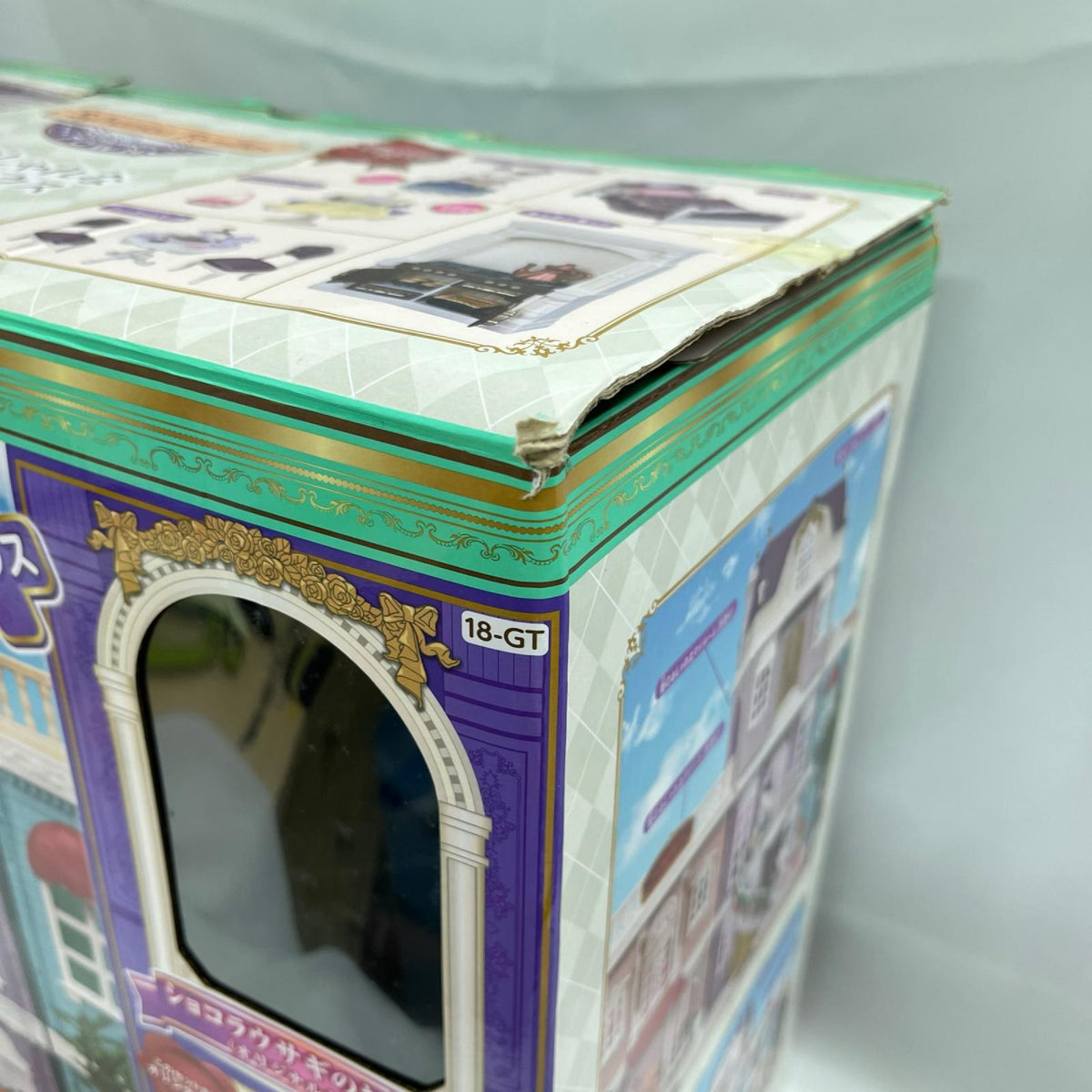 シルバニア 街のおしゃれなグランドハウス シルバニアファミリー エポック フィギュア/グッズ