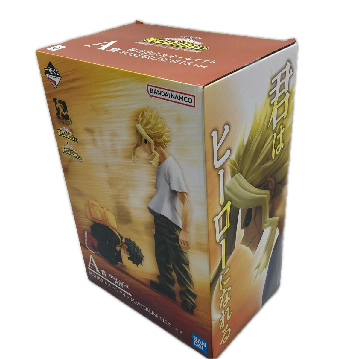 緑谷出久&オールマイト MASTERLISE PLUS 僕のヒーローアカデミア フィギュア/グッズ