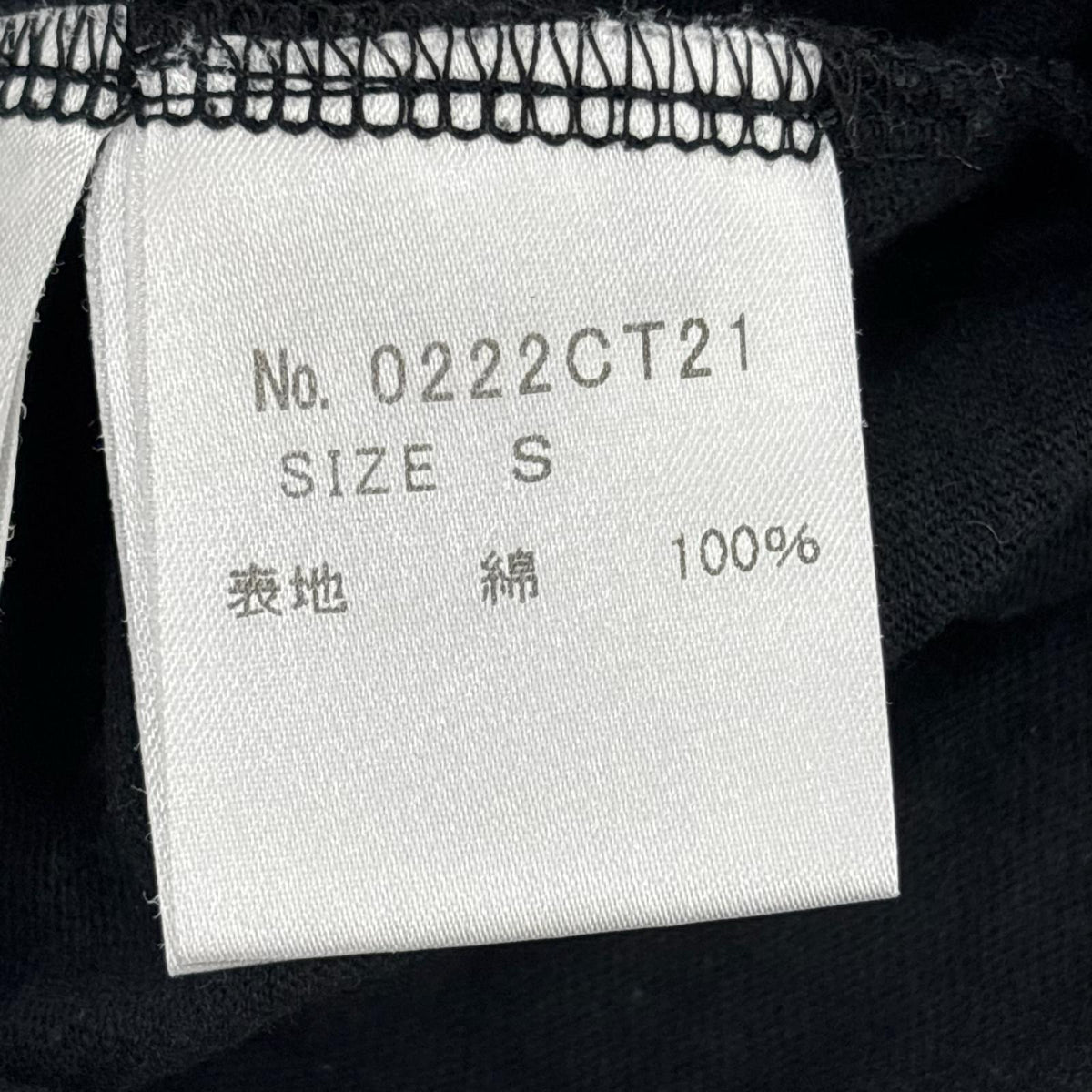 半袖Ｔシャツ HYSTERIC GLAMOUR 半袖Tシャツ・カットソー S ブラック