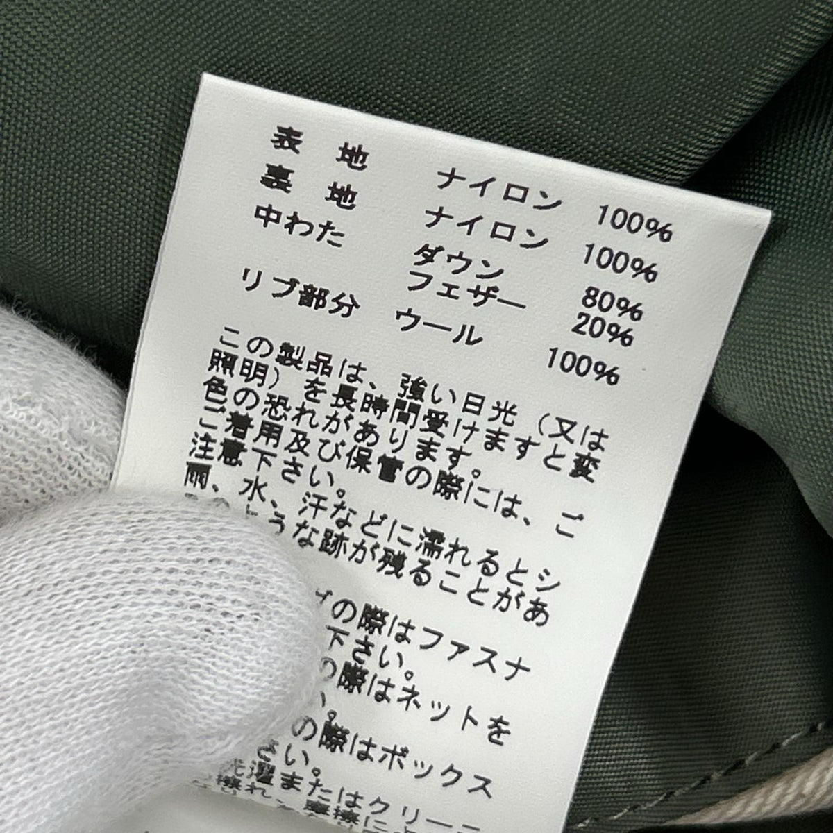 ジャケット ×WILLIAM GIBSON CWU-45/P DOWN FILLED (L) L カーキ