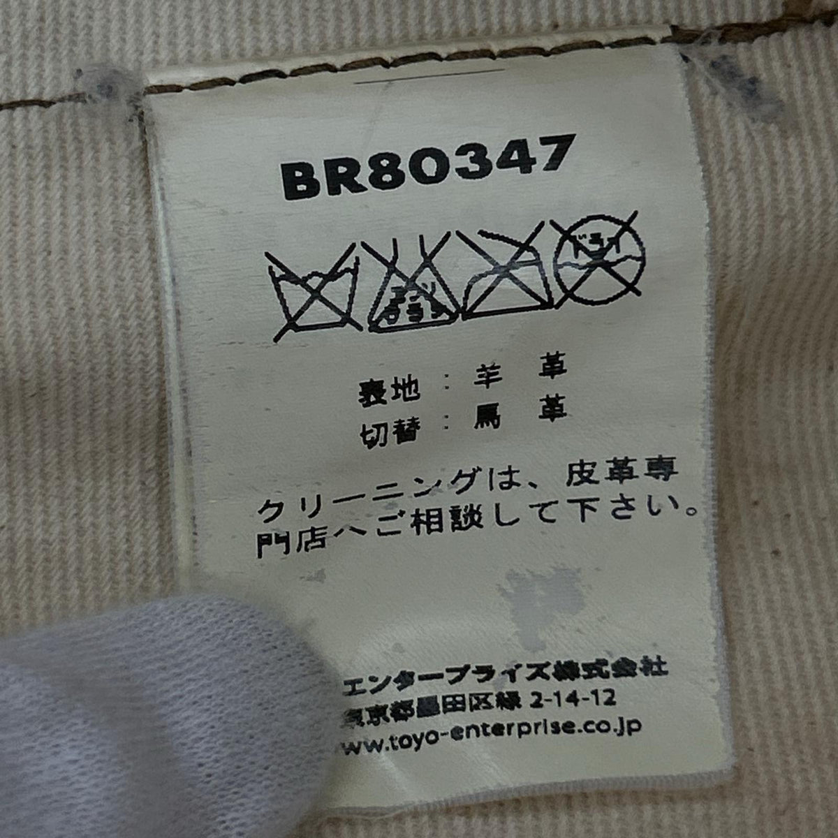 ジャケット Type B-6 BUZZ RICKSON CLO. CO. BWN (40R) ブラウン