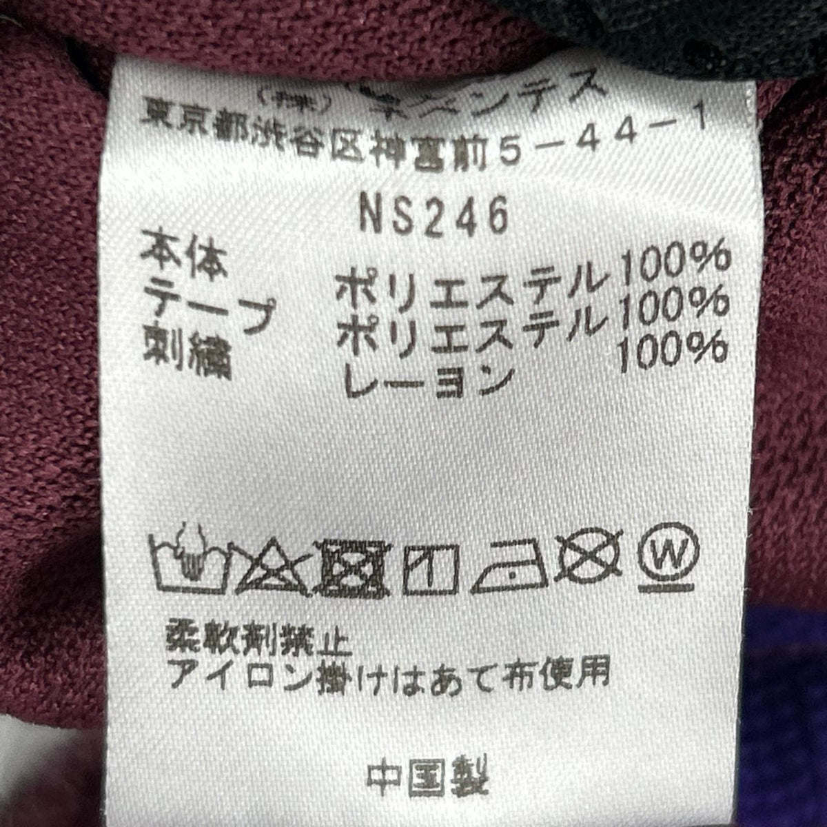 パンツ NS246 Track Pant (M) M