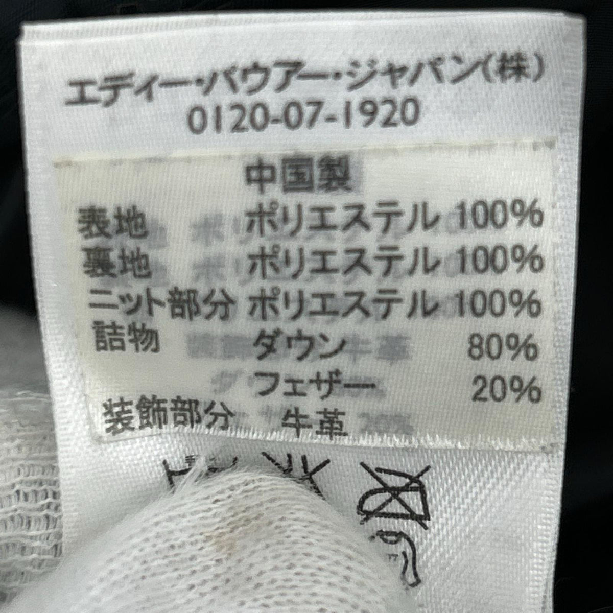 ブルゾン 腕切替し BLK M M ブラック