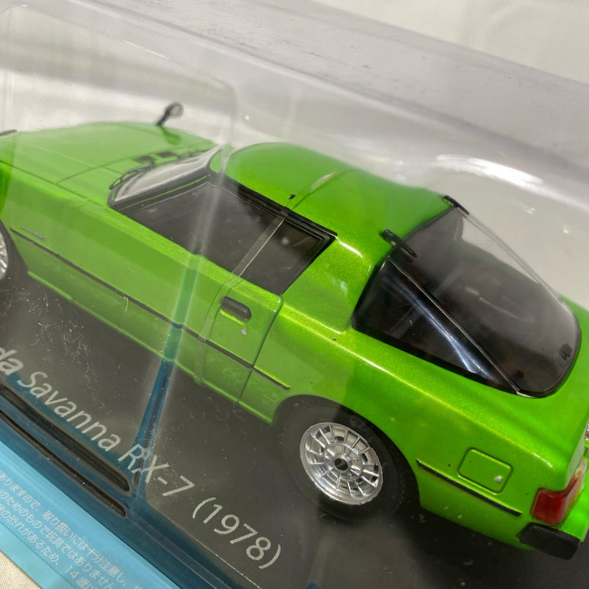 国産名車コレクション 1/24 Mazda Savanna RX-7 スケールカー