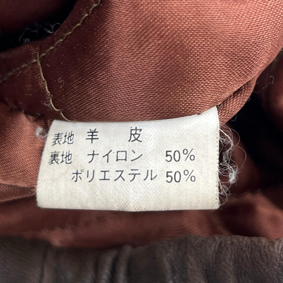 レザージャケット Winners 内ｷﾙﾃｨﾝｸﾞ ﾗﾑﾚｻﾞｰ ﾌﾞﾙｿﾞﾝ 茶 L ブラウン