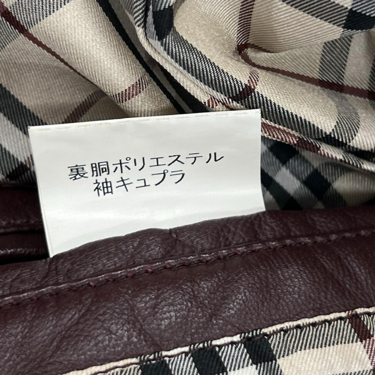 テーラードジャケット 山羊革 ﾚｻﾞｰ 裏地ﾁｪｯｸ 茶 L ブラウン