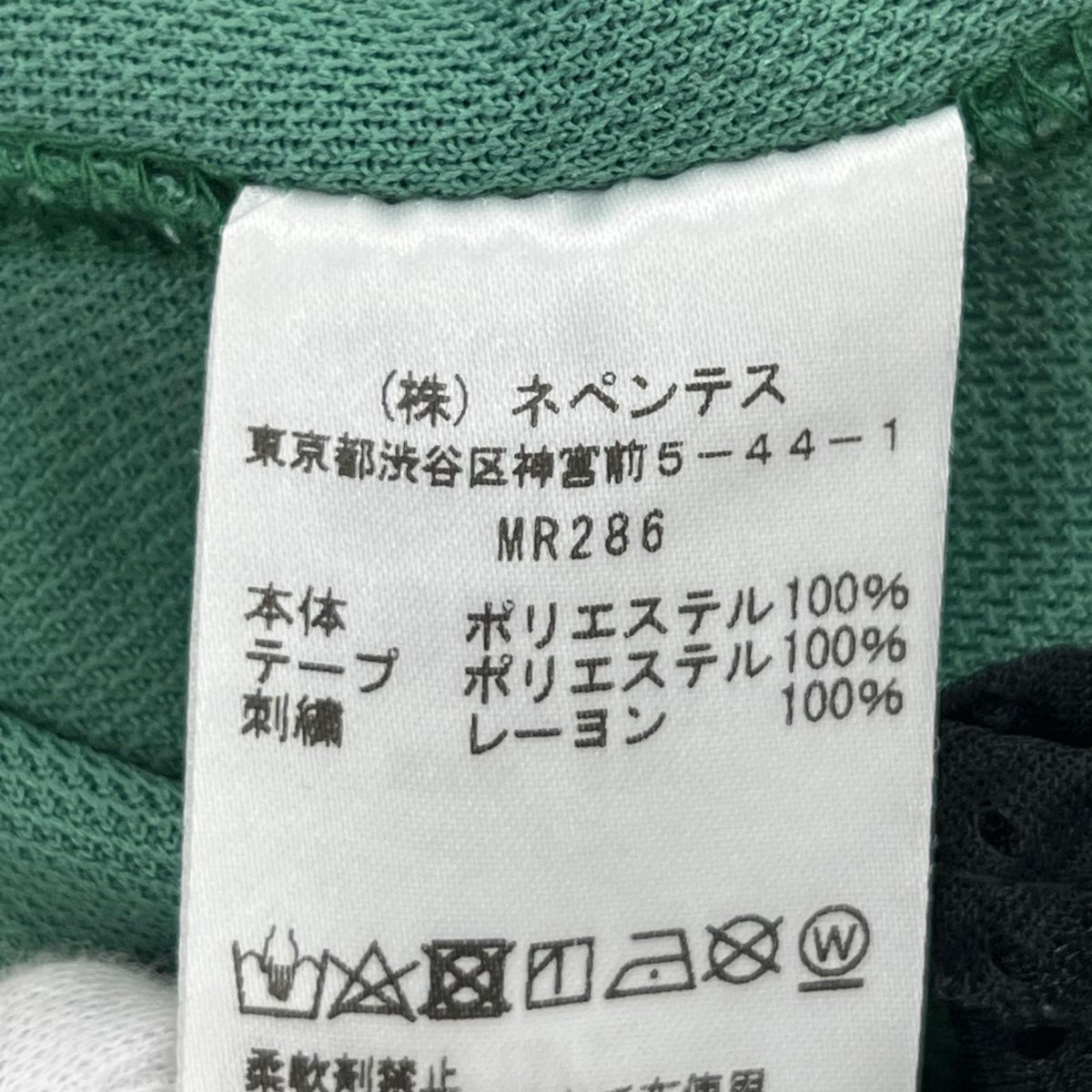 パンツ Needles Track Pant グリーン