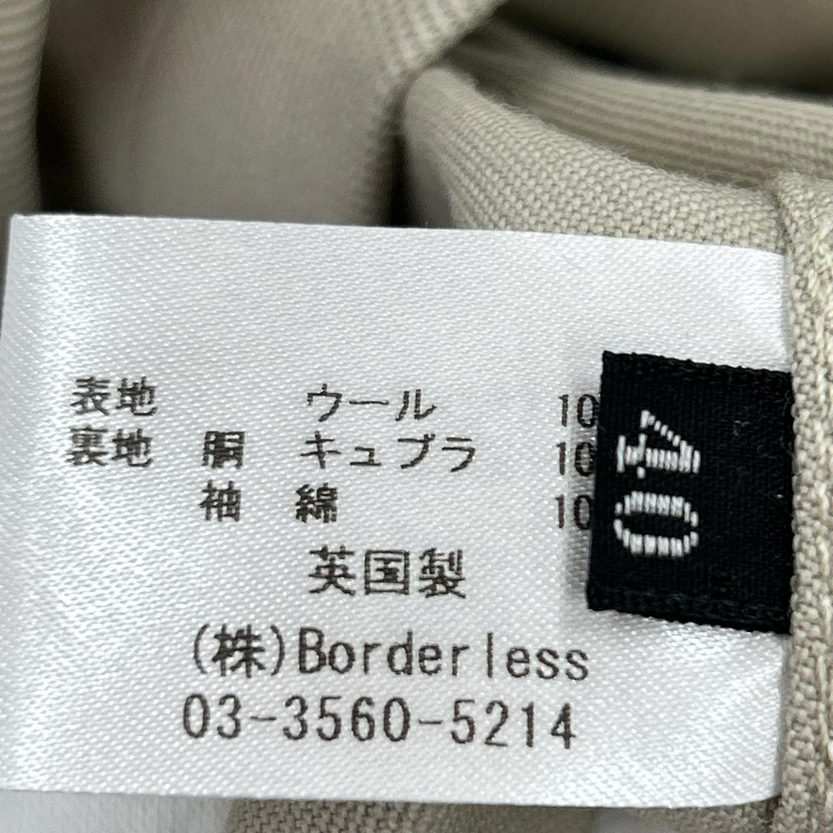ブルゾン Whiteley&Green BIRKBY ｳｰﾙｷｬﾊﾞﾘｰ 白 (40) 40 ベージュ