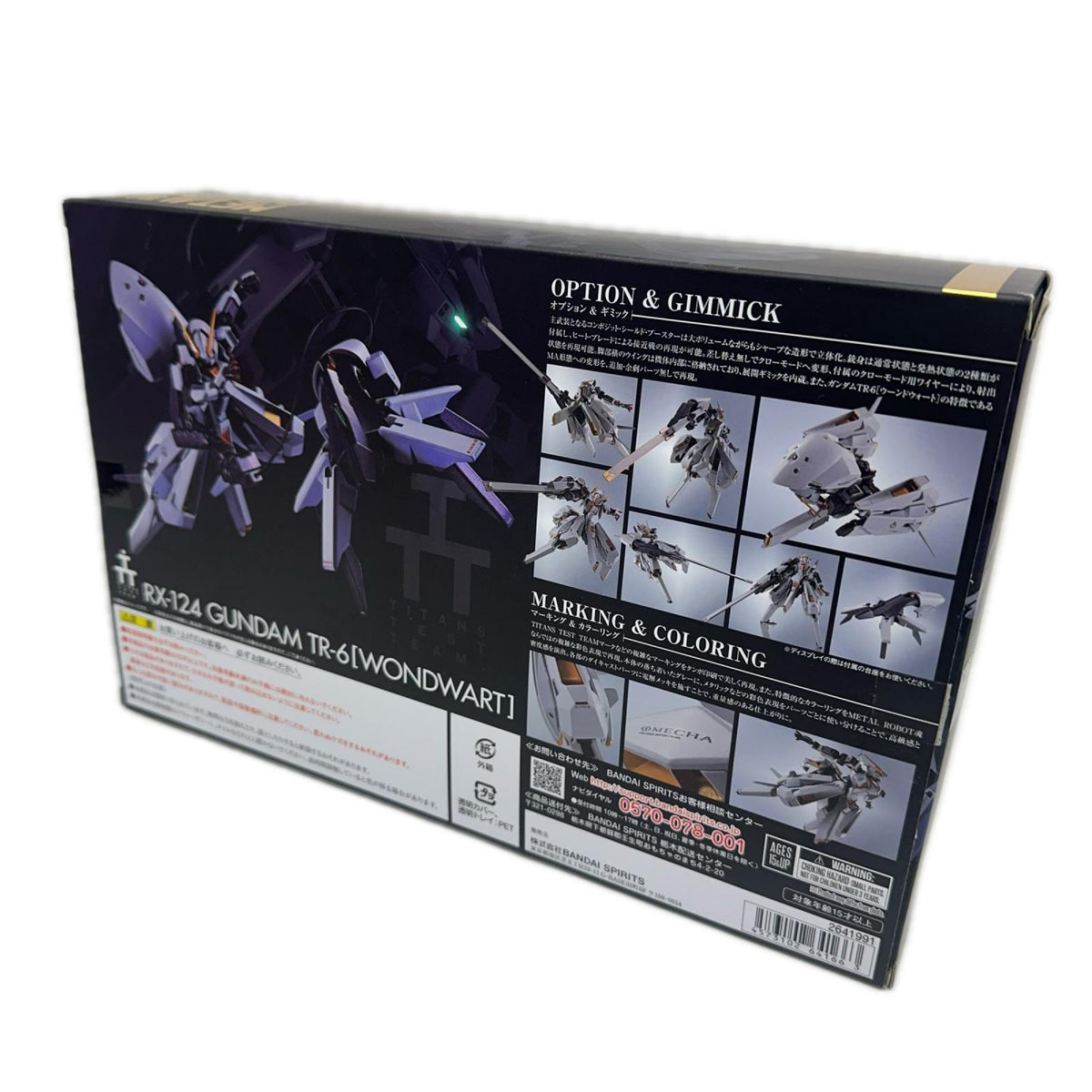 METAL ROBOT魂 ティターンズの旗のもとに ガンダムTR-6 ガンダム バンダイ フィギュア/グッズ