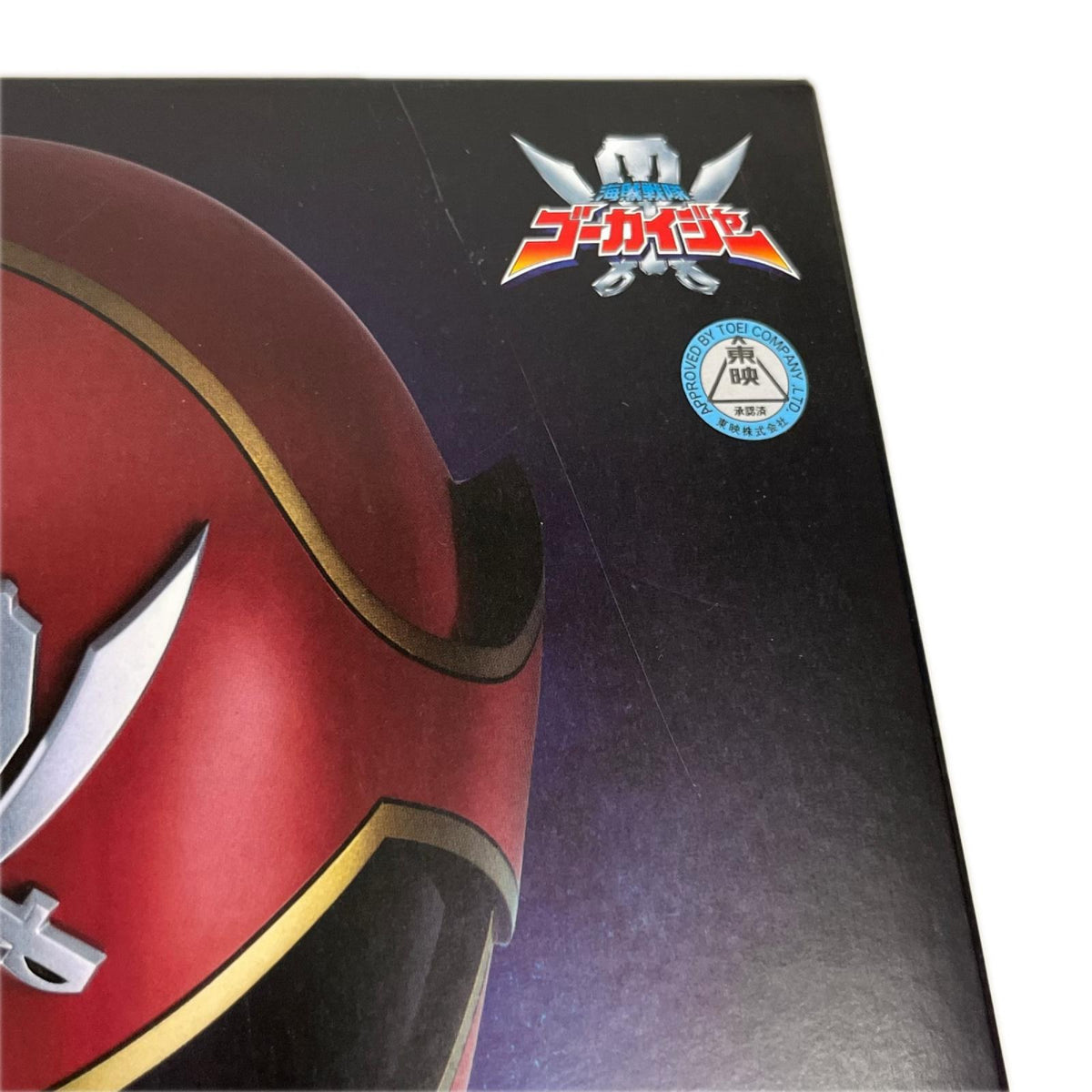 海賊戦隊ゴーカイジャー モバイレーツ -MEMORIAL EDITION- 海賊戦隊ゴーカイジャー BANDAI フィギュア/グッズ