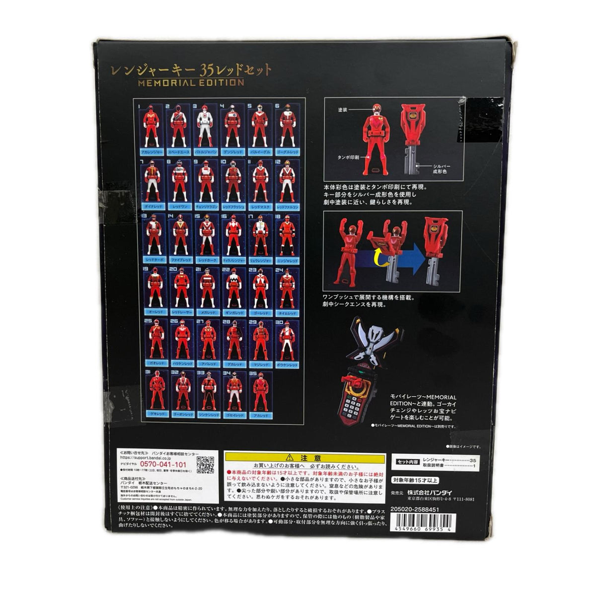 海賊戦隊ゴーカイジャーレンジャーキー 35レッドセット 海賊戦隊ゴーカイジャー BANDAI フィギュア/グッズ