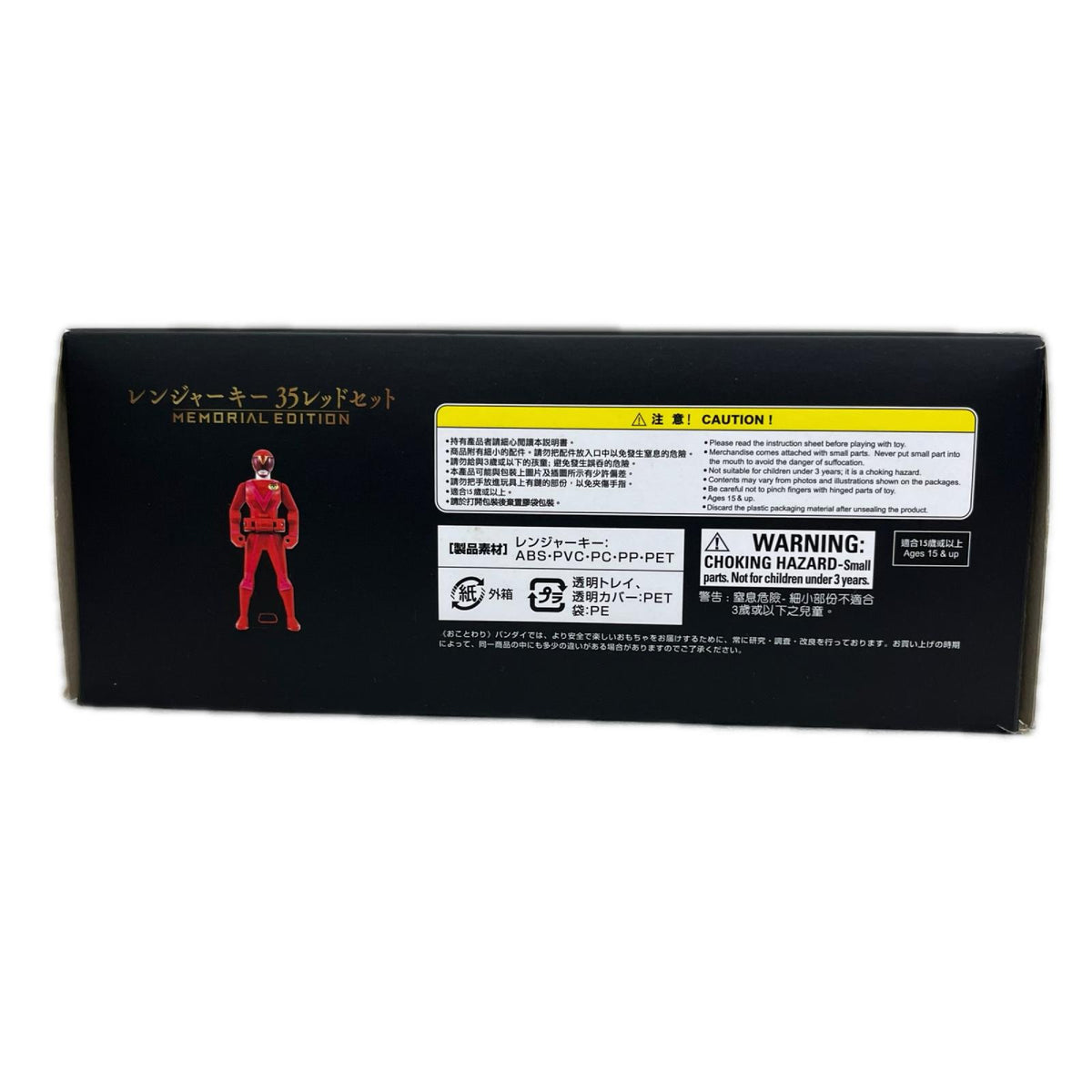 海賊戦隊ゴーカイジャーレンジャーキー 35レッドセット 海賊戦隊ゴーカイジャー BANDAI フィギュア/グッズ
