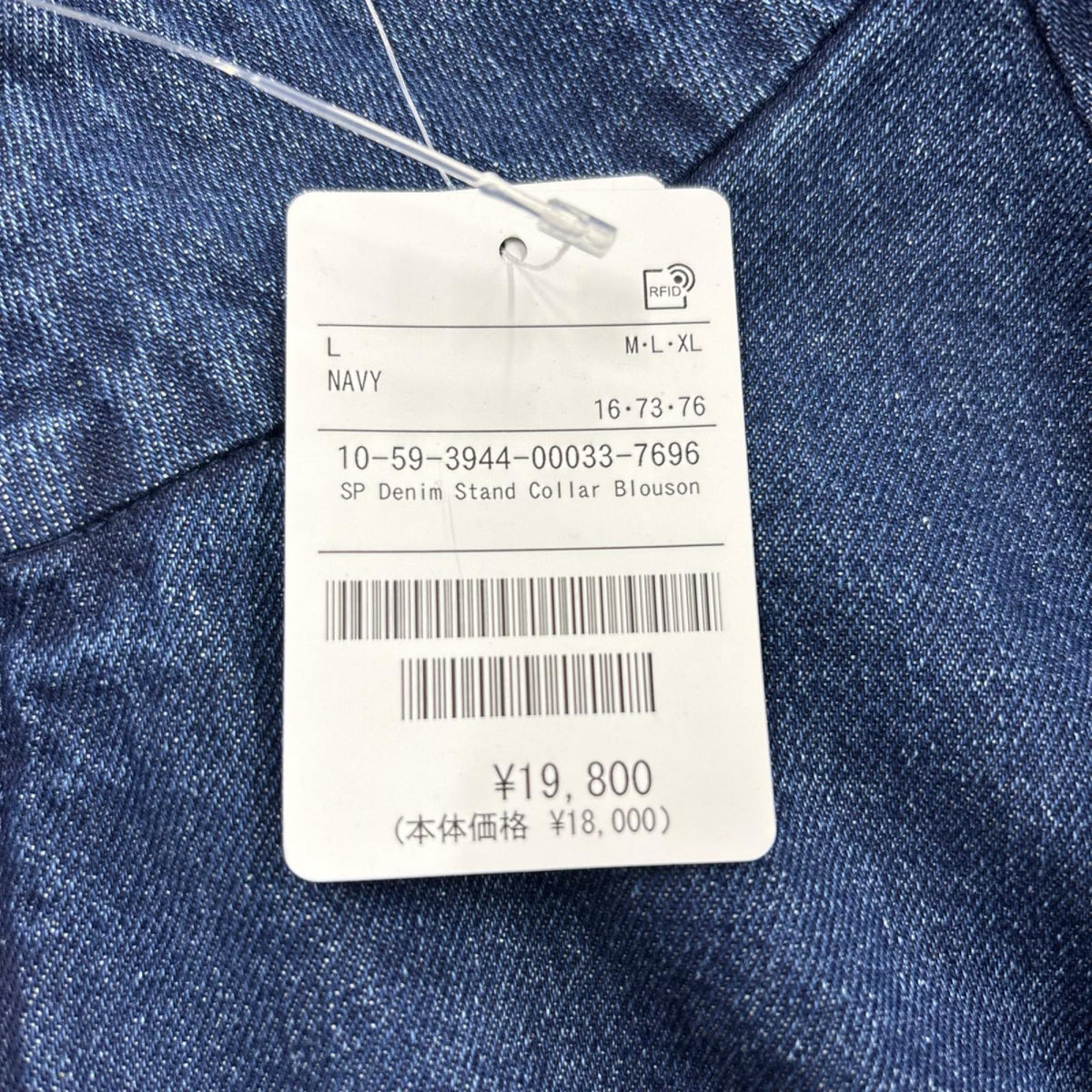ブルゾン ﾃﾞﾆﾑｼﾞｬｹｯﾄ (L) L ネイビー