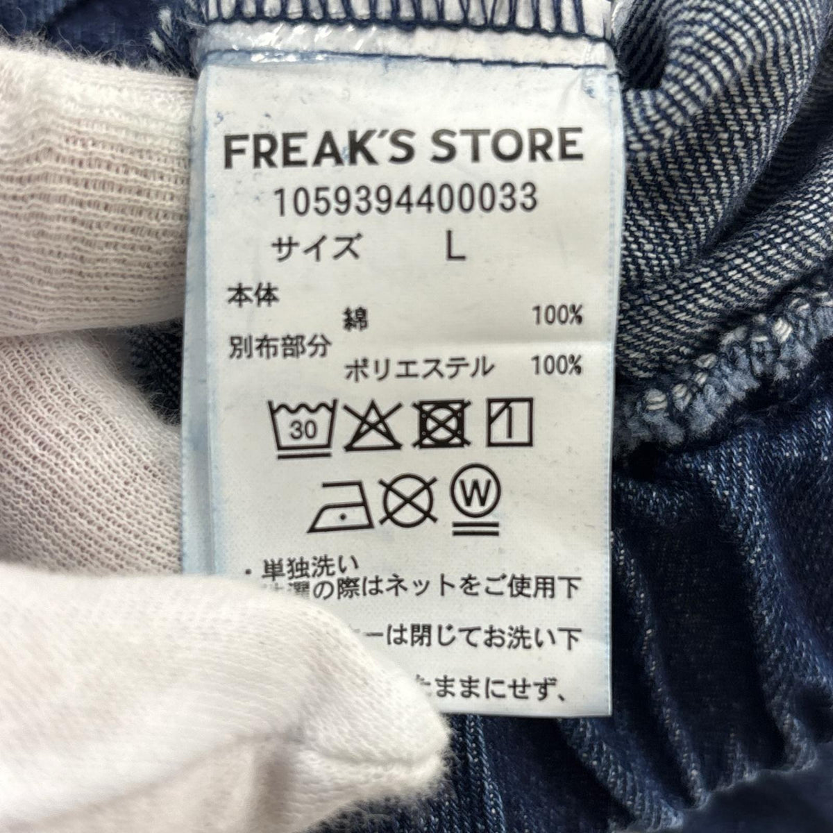 ブルゾン ﾃﾞﾆﾑｼﾞｬｹｯﾄ (L) L ネイビー